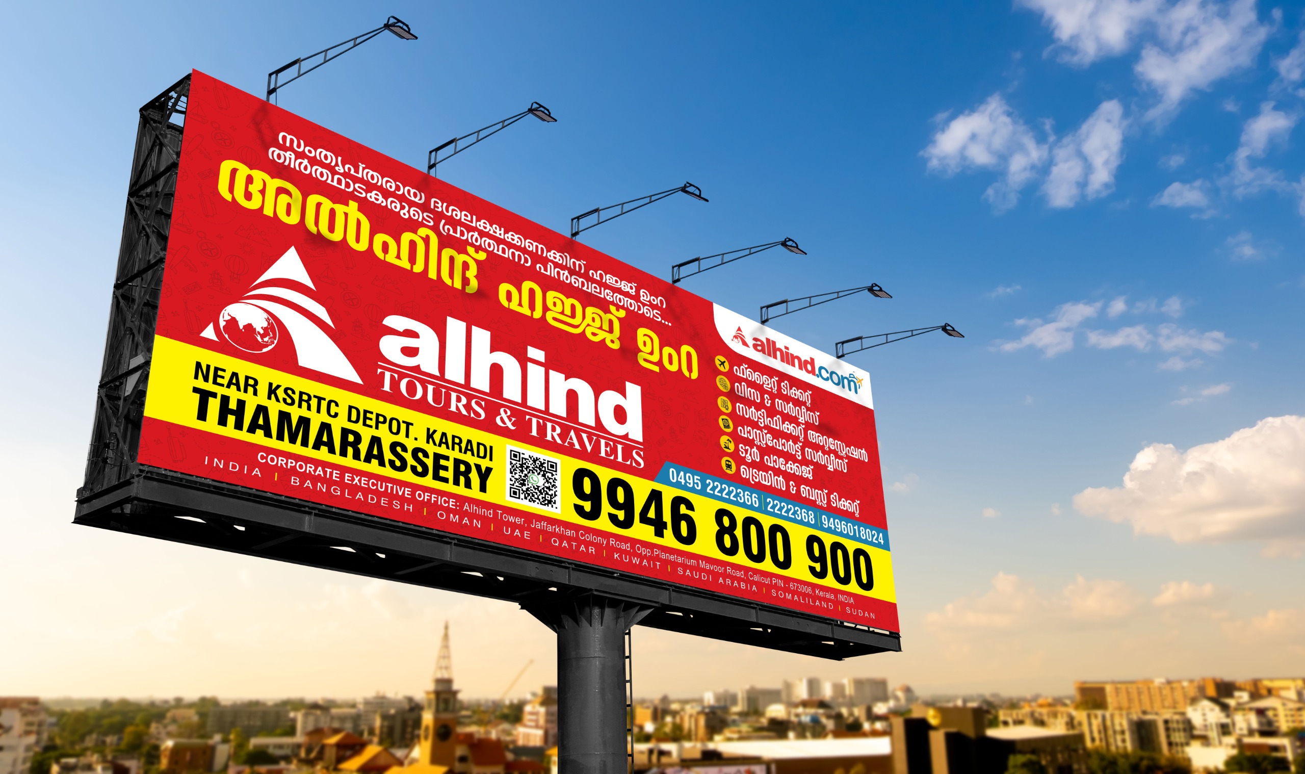 Highway Billboard